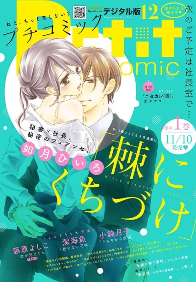 Cover of No. 12, 2017