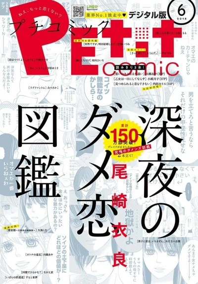 Cover of No. 6, 2018