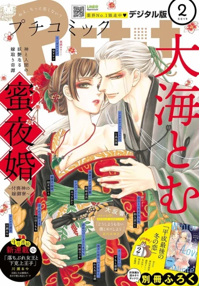 Cover of No. 2, 2019