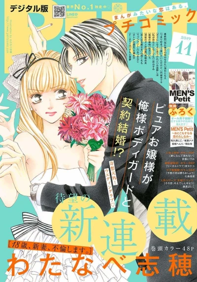 Cover of No. 11, 2019