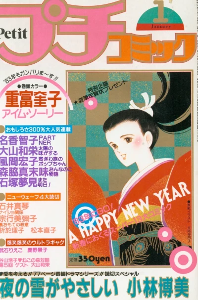 Cover of No. 1, 1983