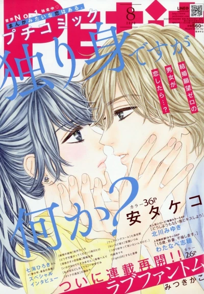 Cover of No. 8, 2020