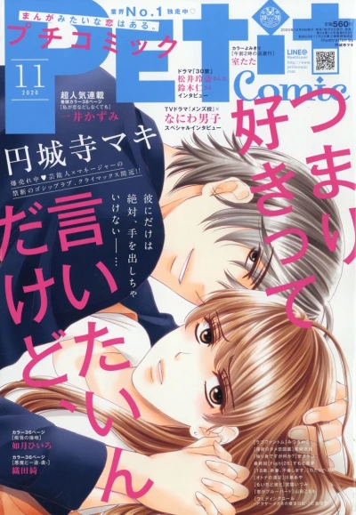 Cover of No. 11, 2020