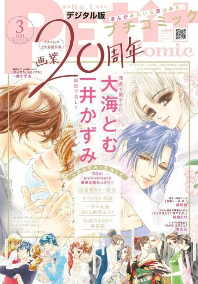 Cover of No. 3, 2021