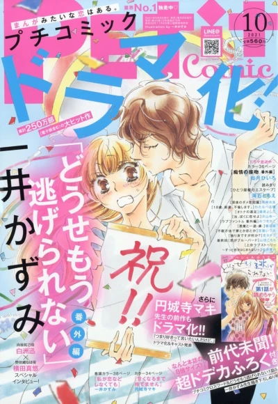 Cover of No. 10, 2021