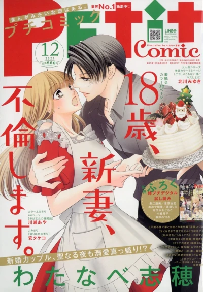 Cover of No. 12, 2021