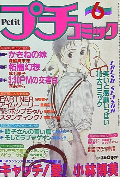 Cover of No. 6, 1983