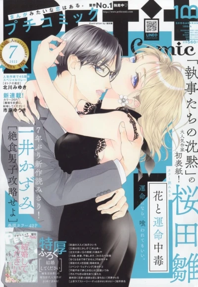 Cover of No. 7, 2022