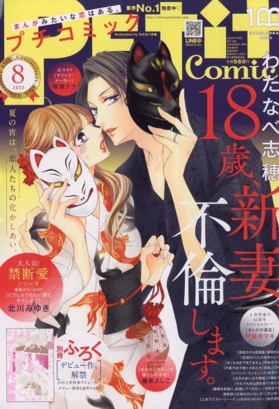 Cover of No. 8, 2022