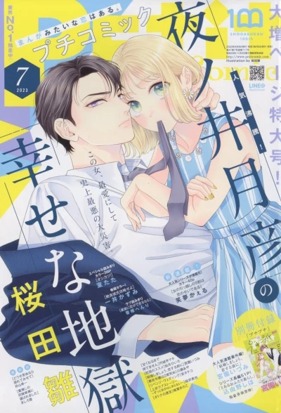 Cover of No. 7, 2023