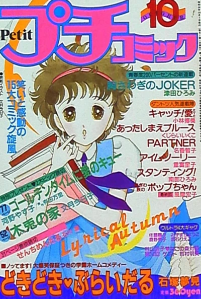 Cover of No. 10, 1983