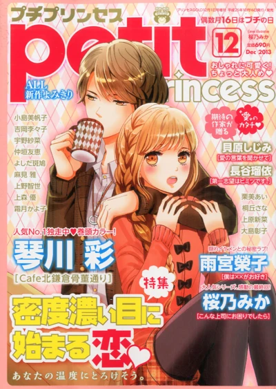 Cover of Volume #201312