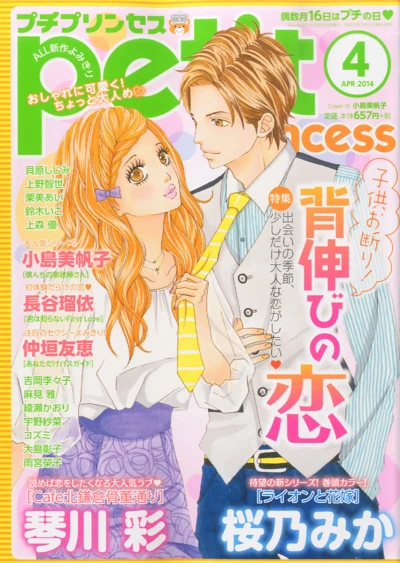 Cover of Volume #201404