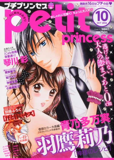 Cover of Volume #201410