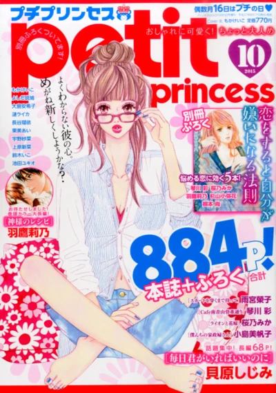 Cover of Volume #201510