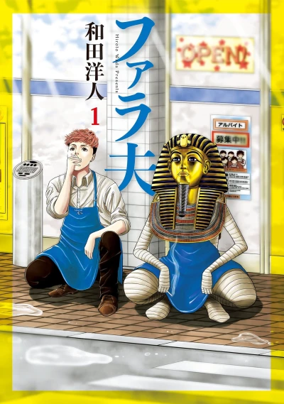 Cover of Vol. 1