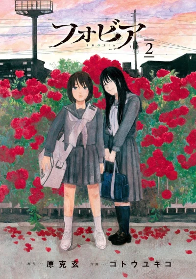 Cover of Vol. 2
