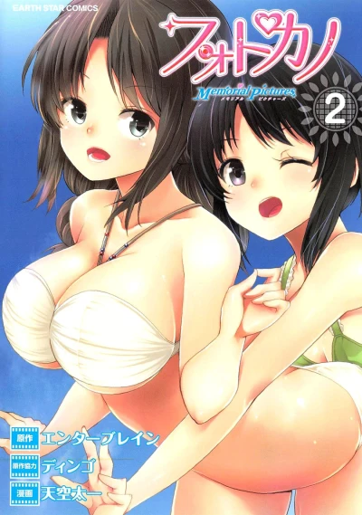 Cover of Vol. 2
