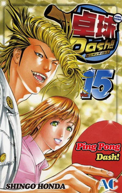 Cover of Vol. 15