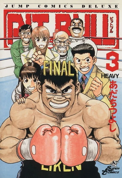 Cover of Vol. 3