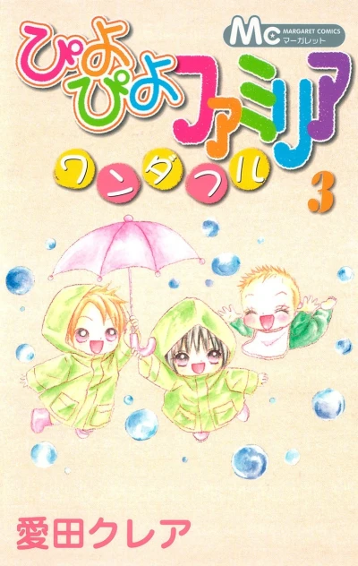 Cover of Vol. 3