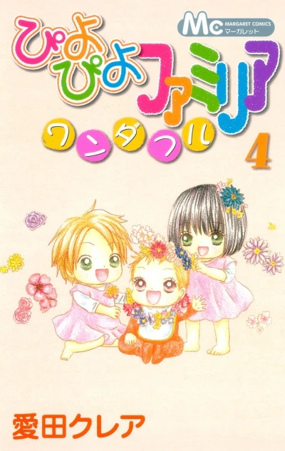 Cover of Vol. 4
