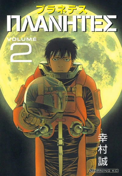 Cover of Volume 2