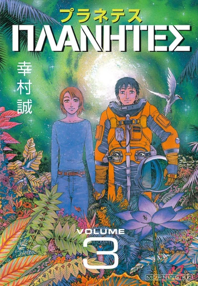 Cover of Volume 3