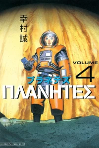 Volume 4