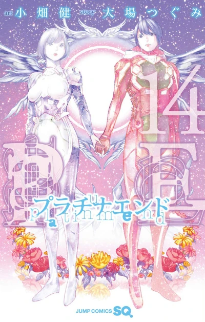 Cover of Vol. 14