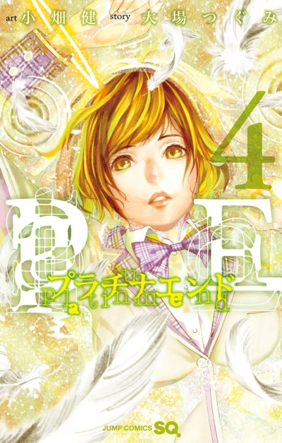 Cover of Vol. 4