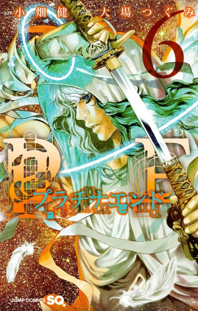 Cover of Vol. 6