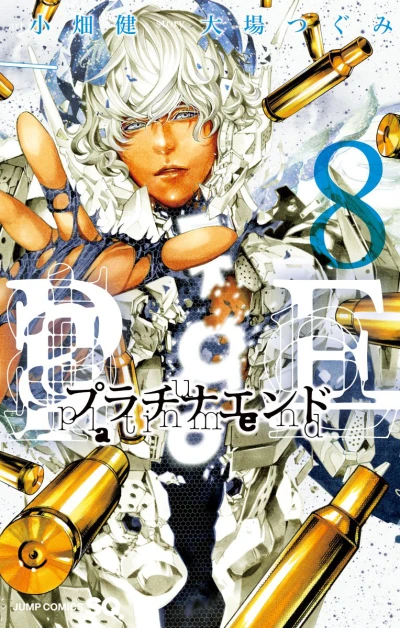 Cover of Vol. 8