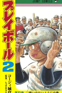 Kui no Nai Yō ni no Maki