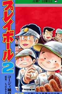 Tanihara! Shijō Saiaku no Hi no Maki