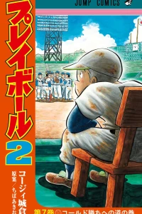 Cold Kachi e no Michi no Maki