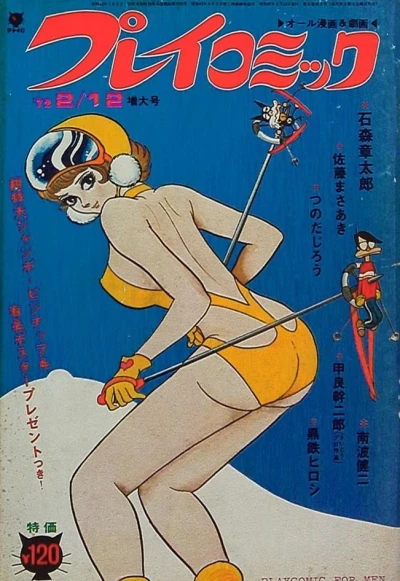 Cover of No. 3, 1972