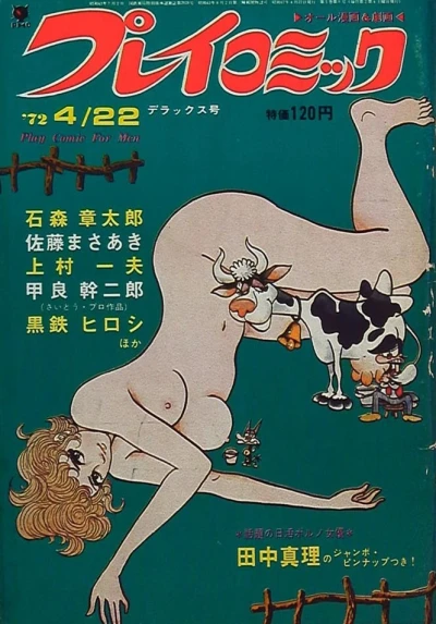 Cover of No. 8, 1972