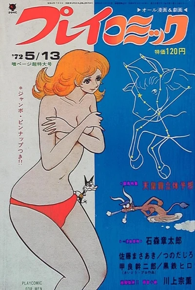 Cover of No. 9, 1972