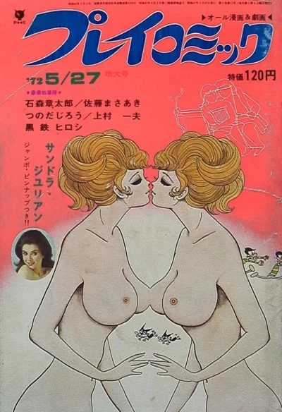 Cover of No. 10, 1972
