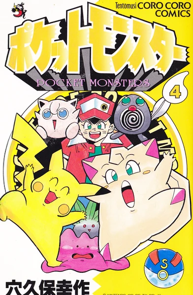 Cover of Volume 4