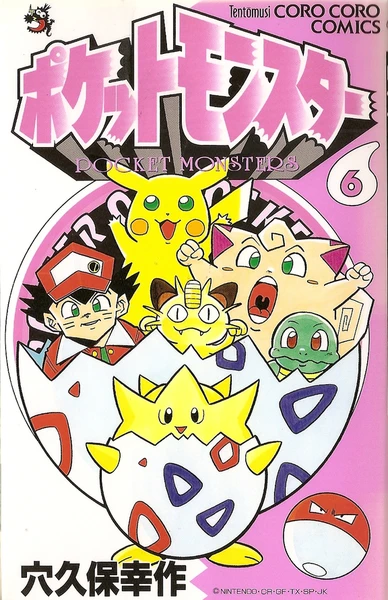 Cover of Volume 6