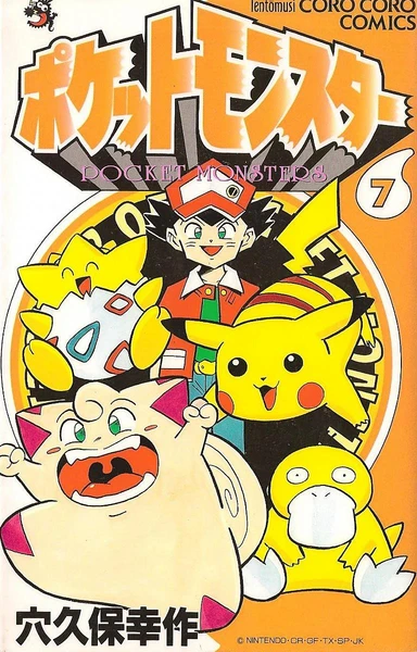 Cover of Volume 7