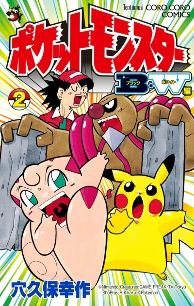 Cover of Volume 2