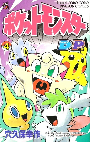 Cover of Volume 4