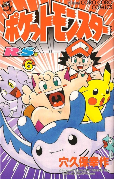 Cover of Volume 6