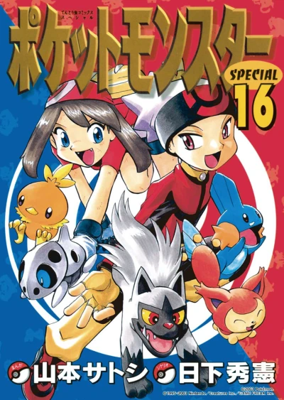 Cover of Volume 16