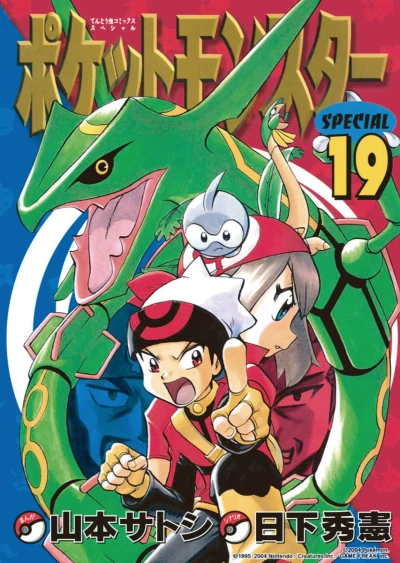 Cover of Volume 19