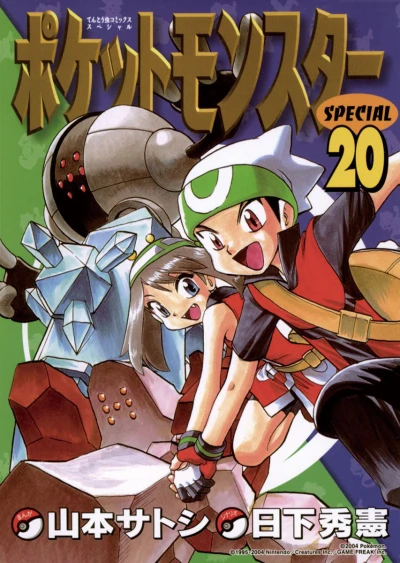 Cover of Volume 20