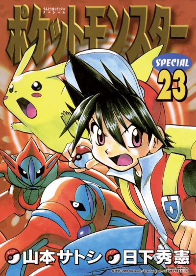 Cover of Volume 23